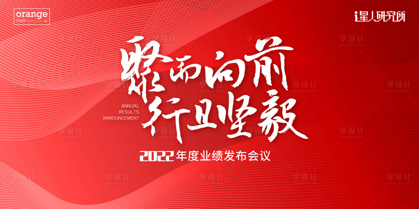 源文件下载【享设计】搜索编号：61070020595318372【发布会论坛展板】