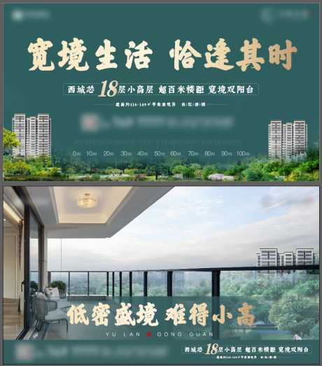 源文件下載【小高層賣點電子屏海報】編號：63720020294962058