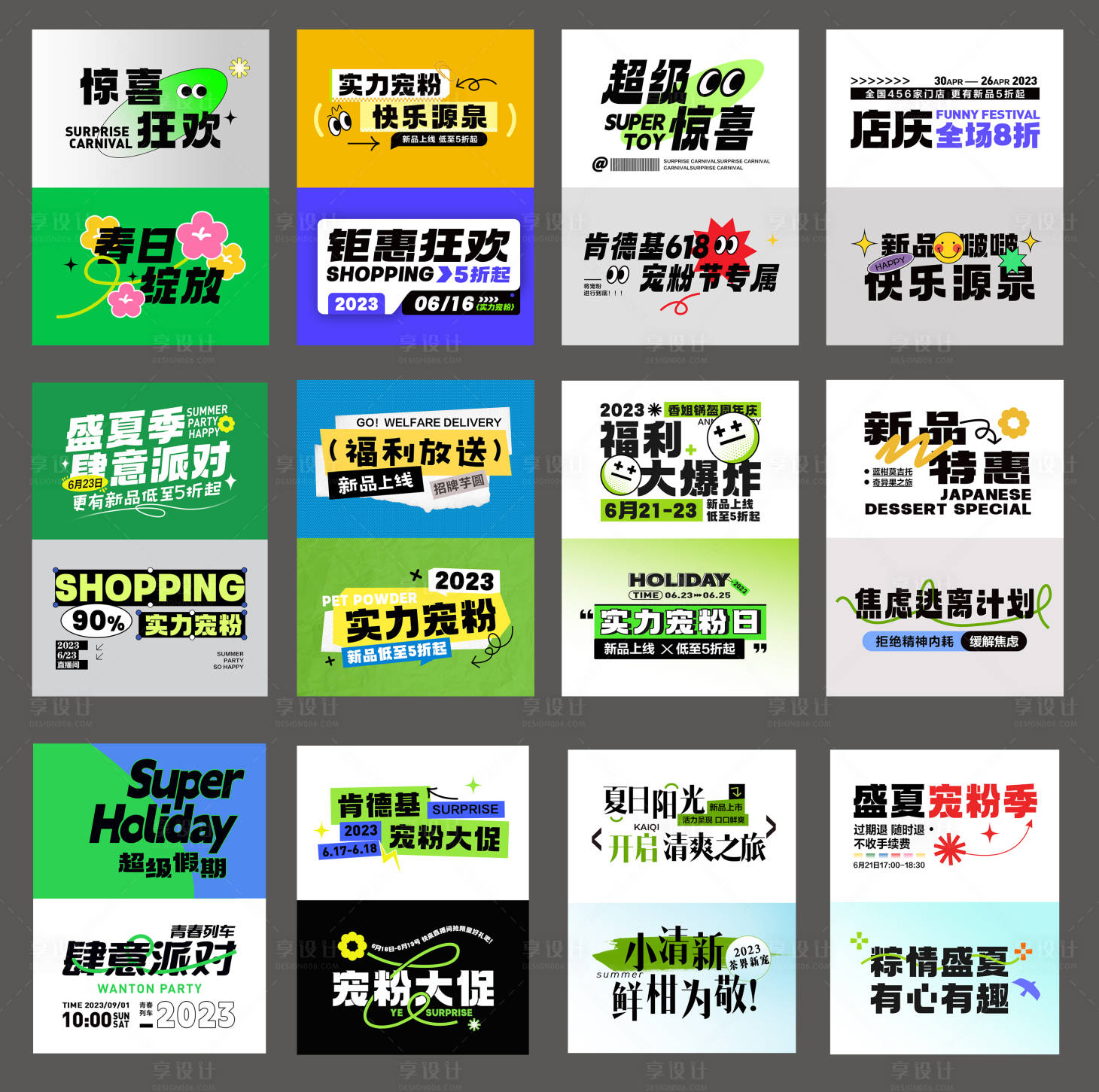源文件下載【享設計】搜索編號：93230020247691358【標題設計 】