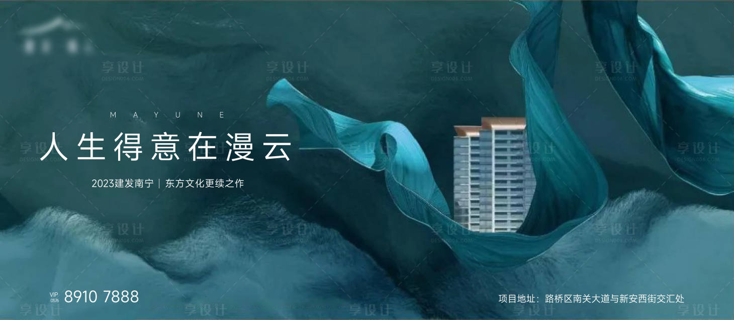 源文件下載【享設(shè)計(jì)】搜索編號(hào)：59940020491563387【地產(chǎn)新中式主畫面】
