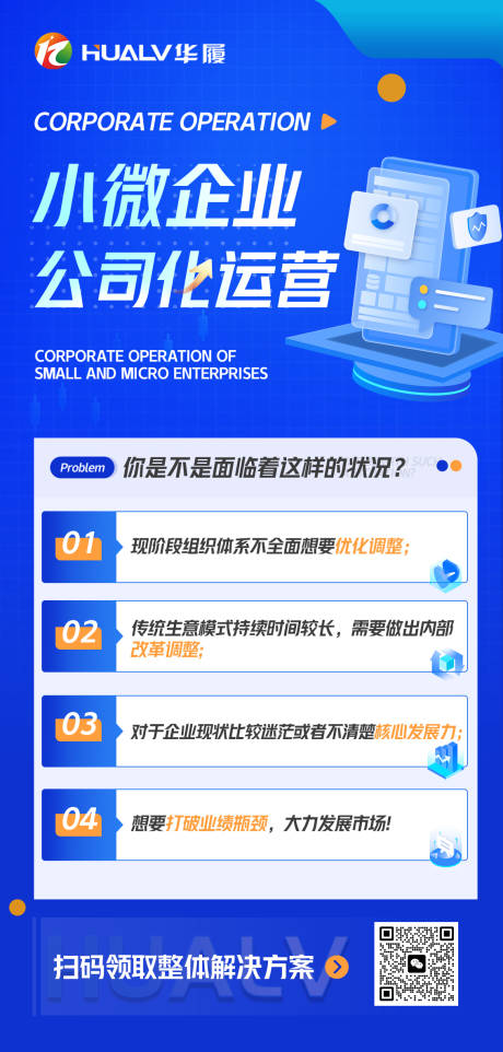 源文件下载【课程会议长图】编号：98410020527374070