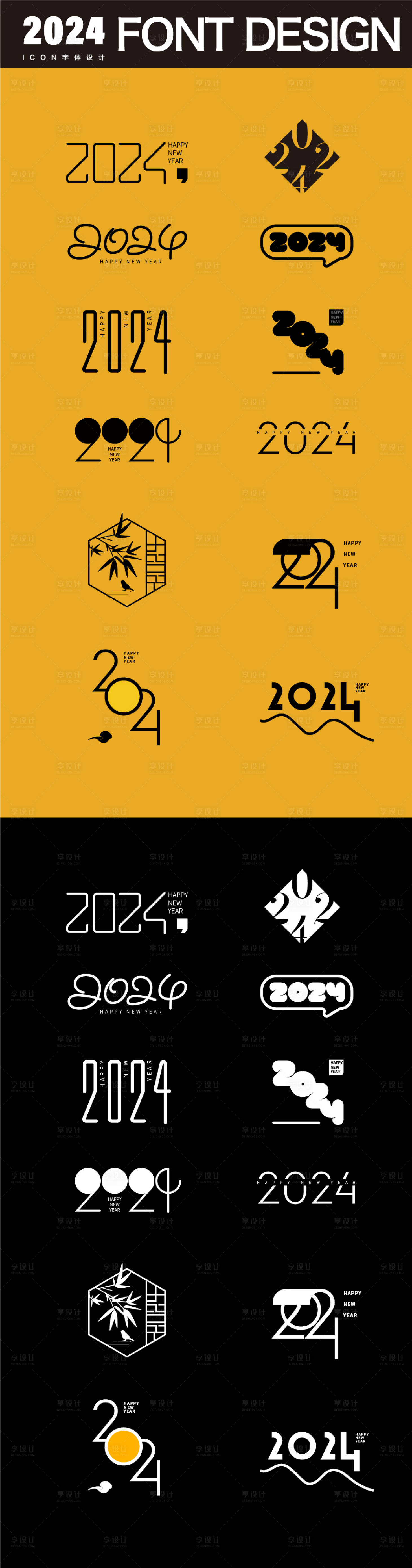 源文件下載【享設計】搜索編號：60830020293622129【2024龍年創意圖標icon】