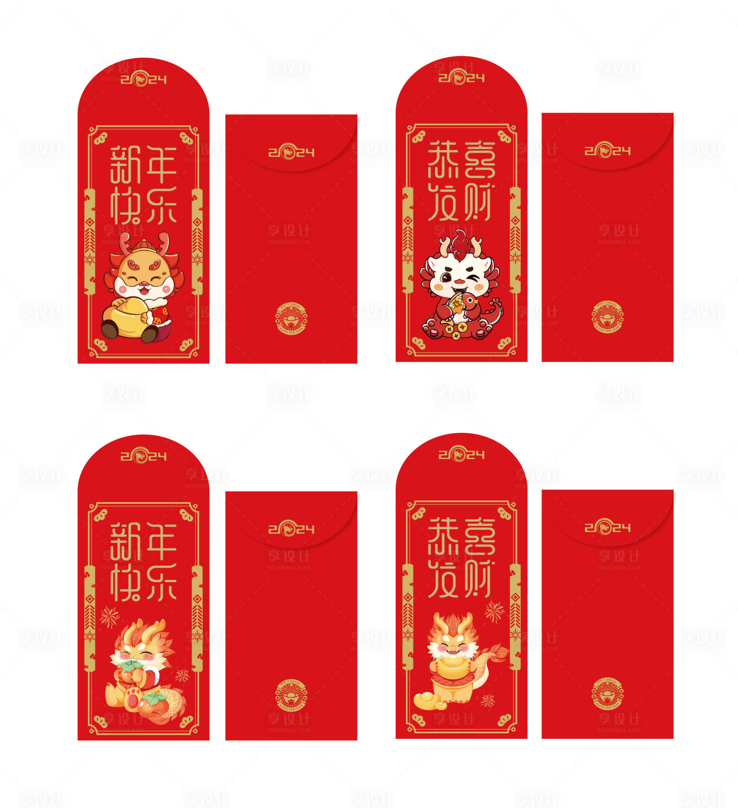 源文件下载【享设计】搜索编号：50470020413276909【龙年新年红包】
