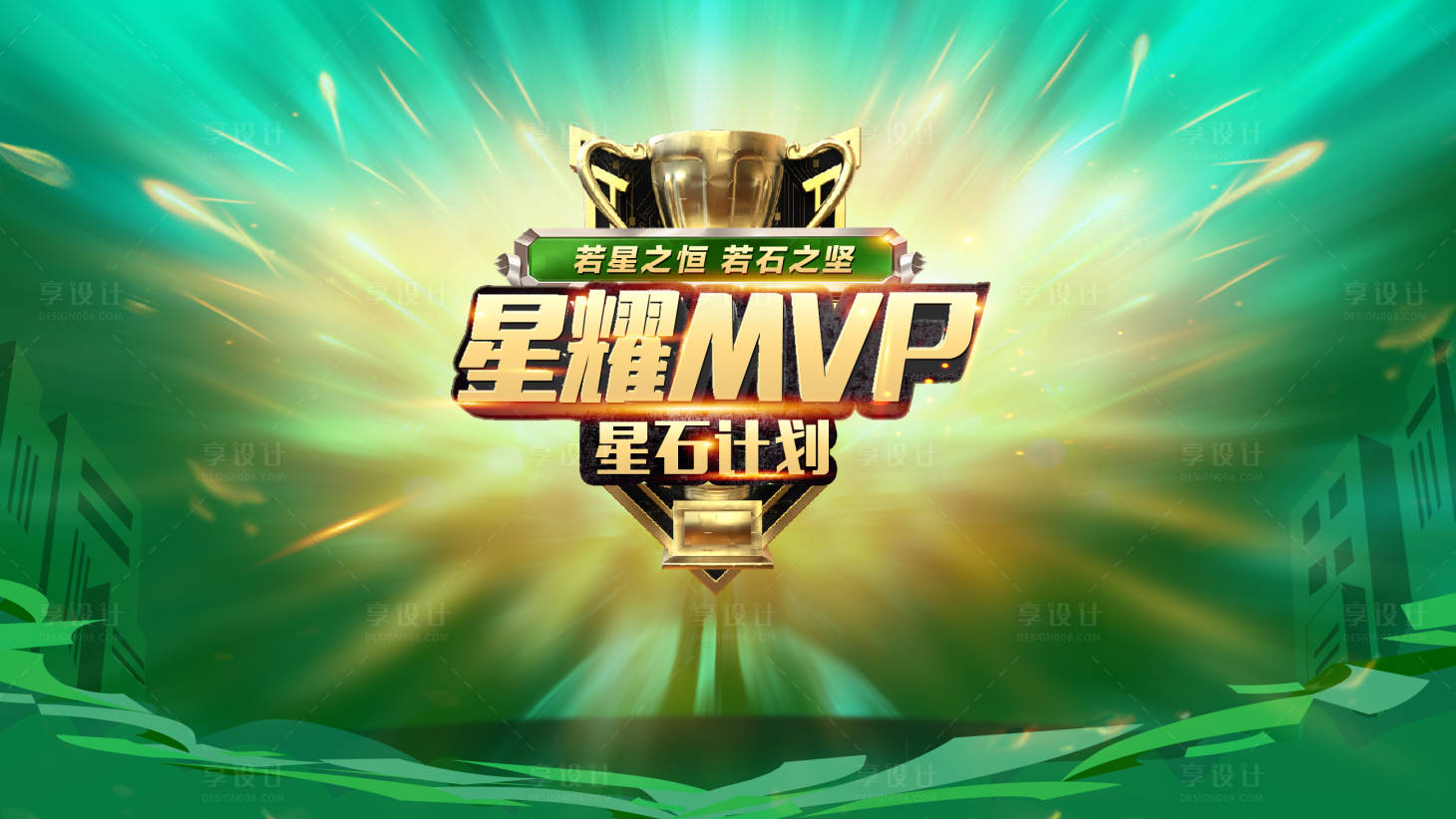 源文件下载【享设计】搜索编号：32700020499464121【比赛活动背景板】