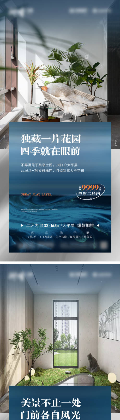 源文件下载【享设计】搜索编号：67580020370825396【入户花园价值点系列海报】