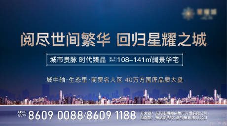 源文件下载【地产主画面】编号：64550020294304968