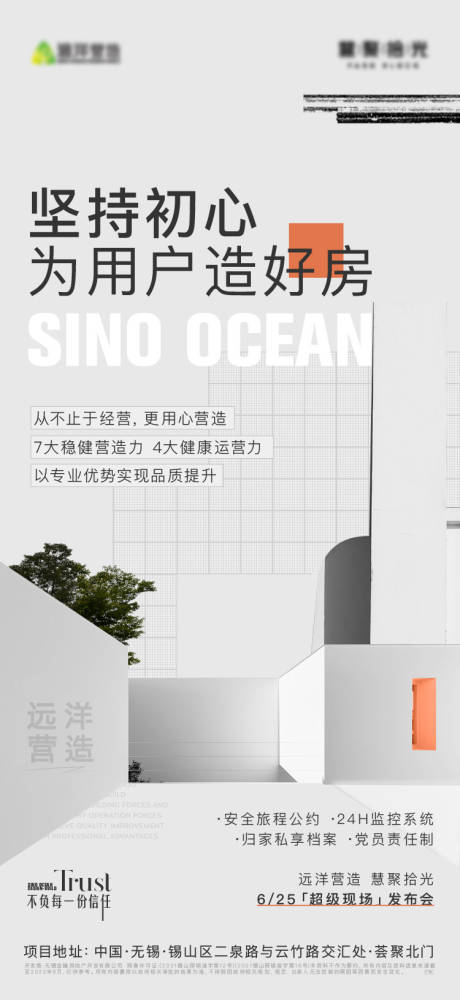 源文件下载【享设计】搜索编号：41530020360305532【品牌发布海报】