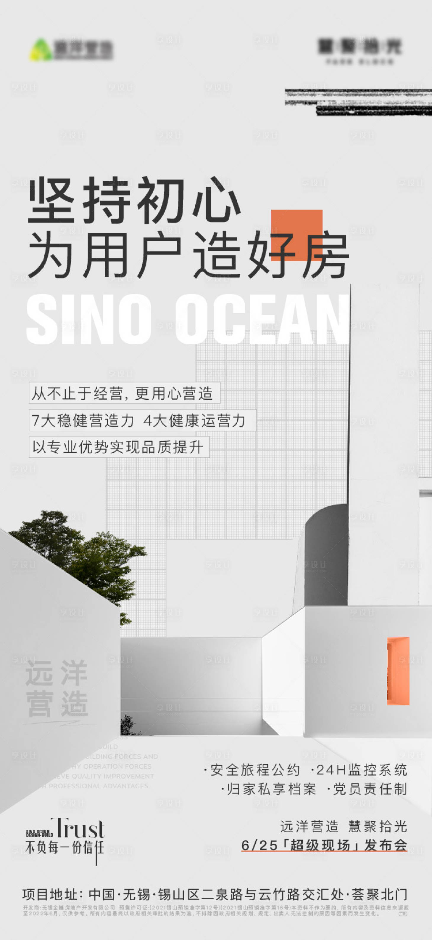 源文件下載【享設(shè)計】搜索編號：41530020360305532【品牌發(fā)布海報】
