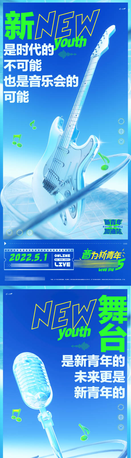 源文件下载【新青年线上音乐会】编号：55140020367096383