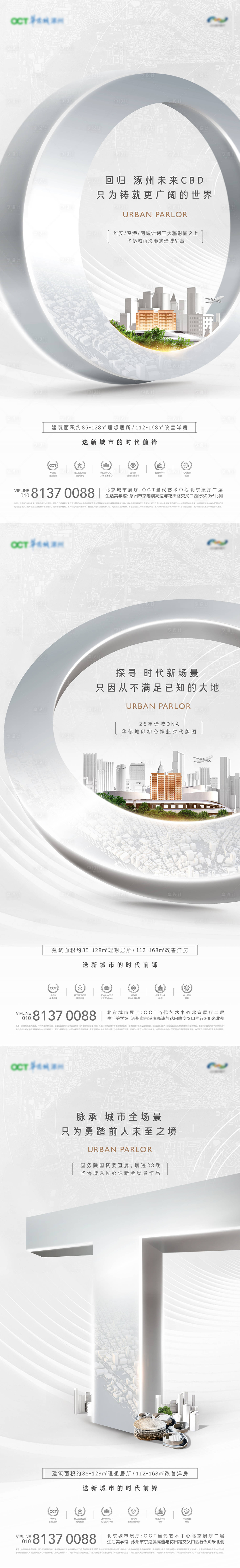 源文件下载【享设计】搜索编号：95330020688102230【入市城市海报】