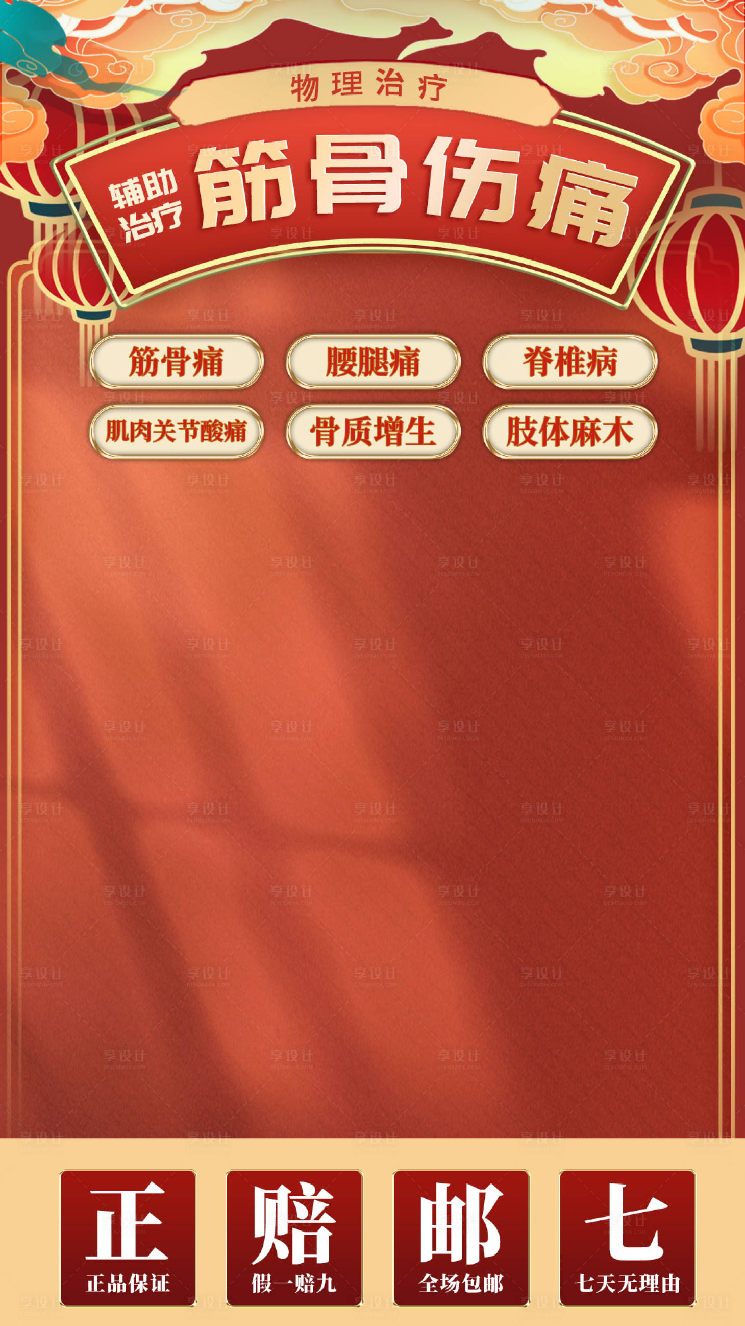 源文件下载【享设计】搜索编号：62470020625159173【直播间背景】