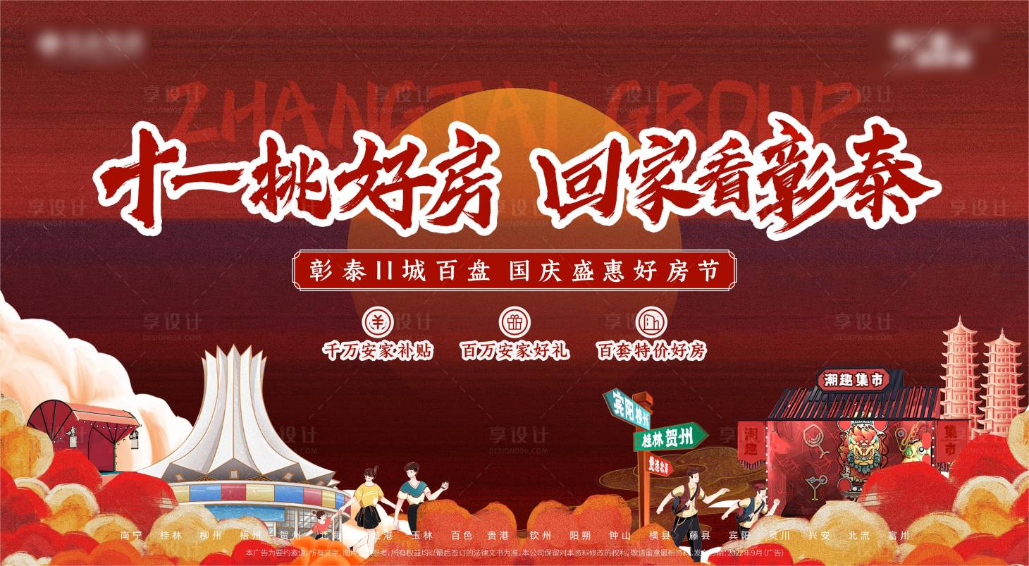 源文件下载【享设计】搜索编号：78600020152895904【市集活动背景板】
