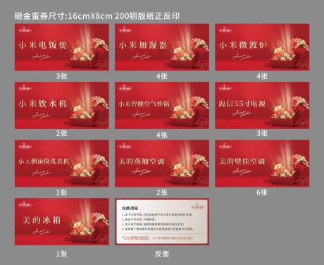 源文件下载【金蛋抽奖券】编号：98500020485233960