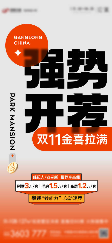 编号：20231103111629130【享设计】源文件下载-老带新