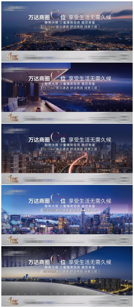源文件下載【地產(chǎn)海報】編號：62110020468265995