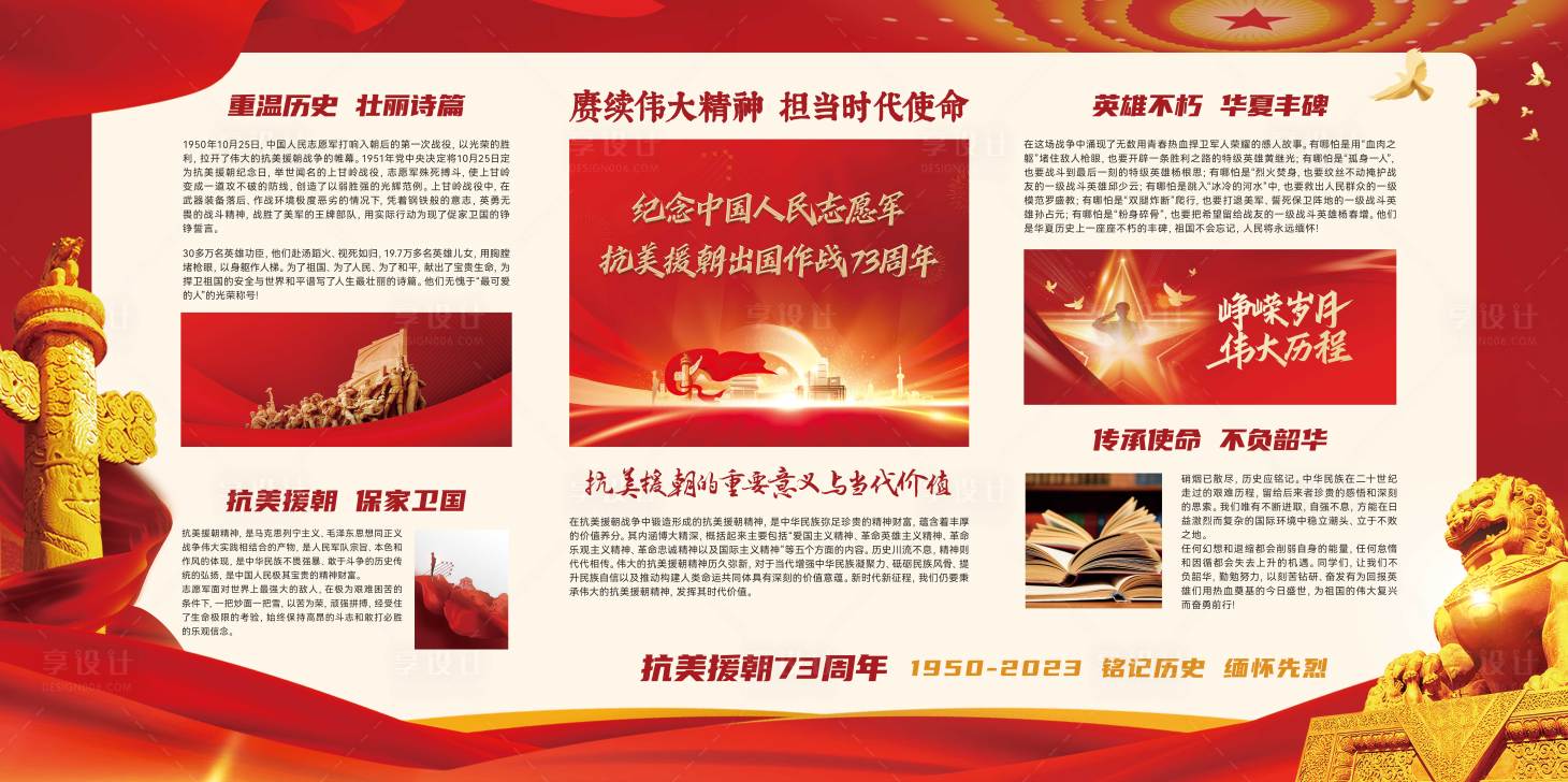 源文件下载【党建背景板】编号：21140020150824653