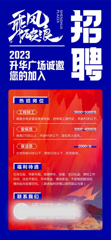 源文件下載【享設計】搜索編號：62980020563838463【招聘海報】