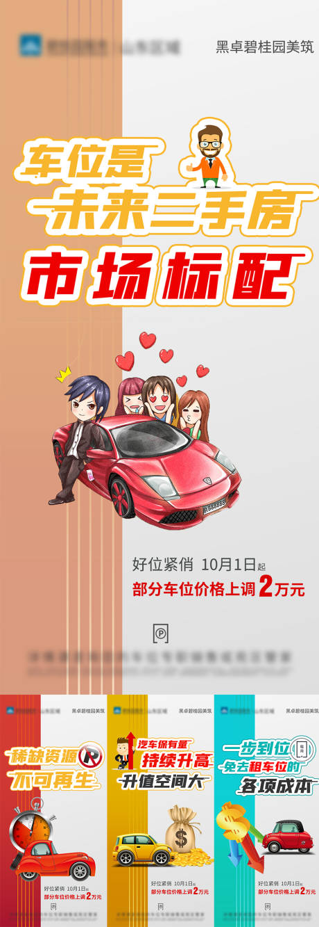 源文件下载【车位系列单图】编号：17420020555103205