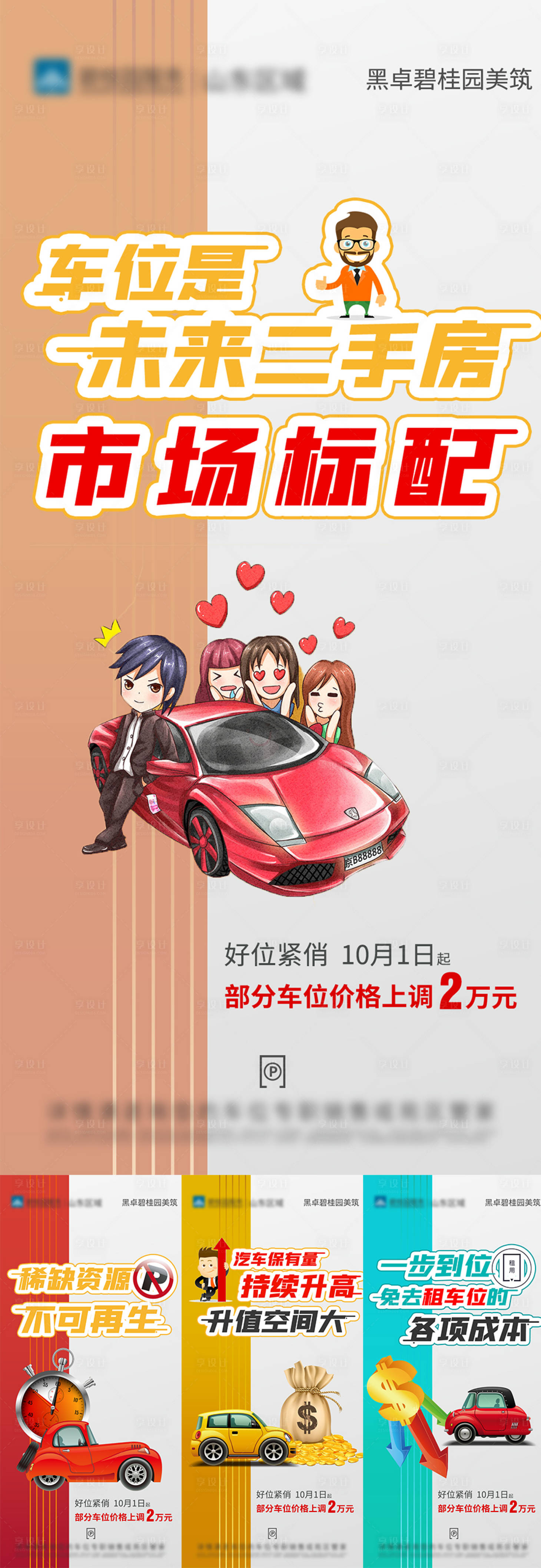 源文件下載【享設計】搜索編號：17420020555103205【車位系列單圖】