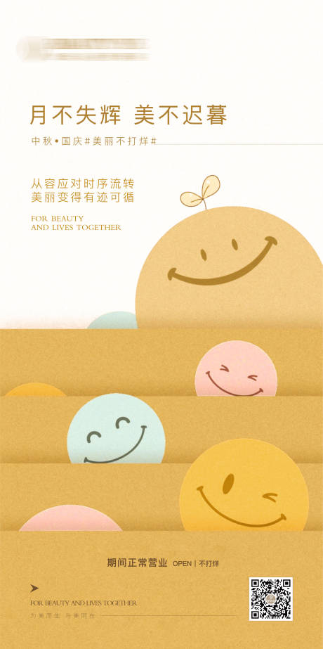 源文件下载【享设计】搜索编号：34560020521974138【中秋国庆】