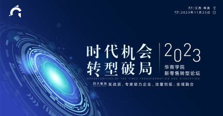 源文件下载【时代破局经济数字经济背景板】编号：20231106161522302