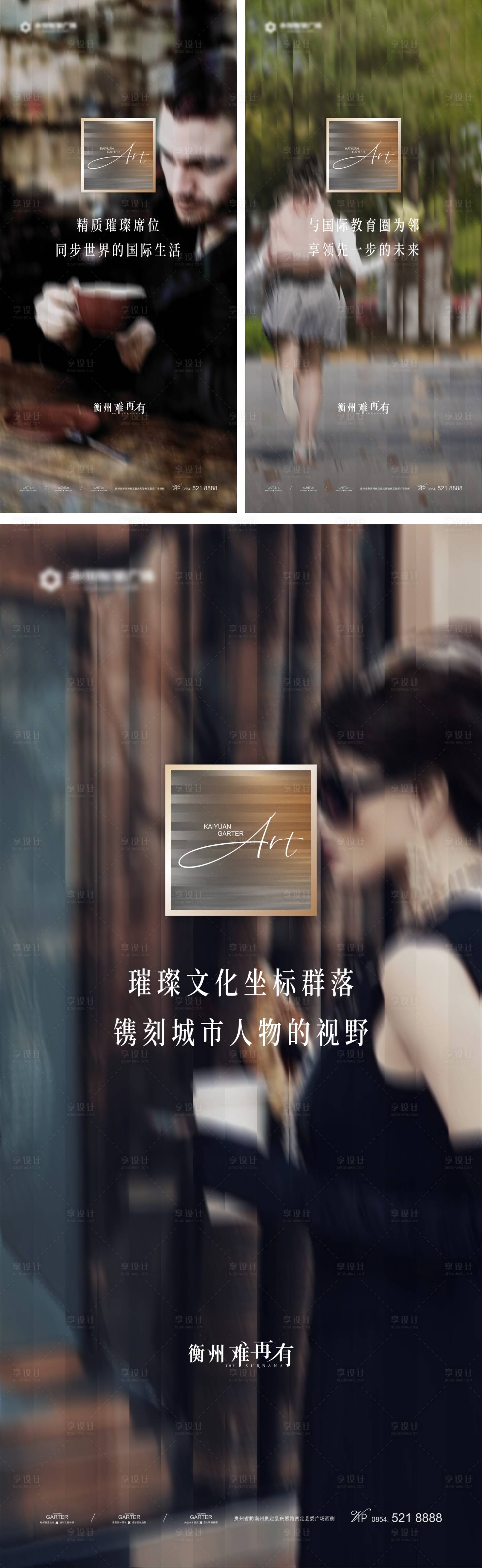 源文件下載【享設(shè)計(jì)】搜索編號(hào)：24570020478629275【地產(chǎn)人物生后價(jià)值點(diǎn)海報(bào)】