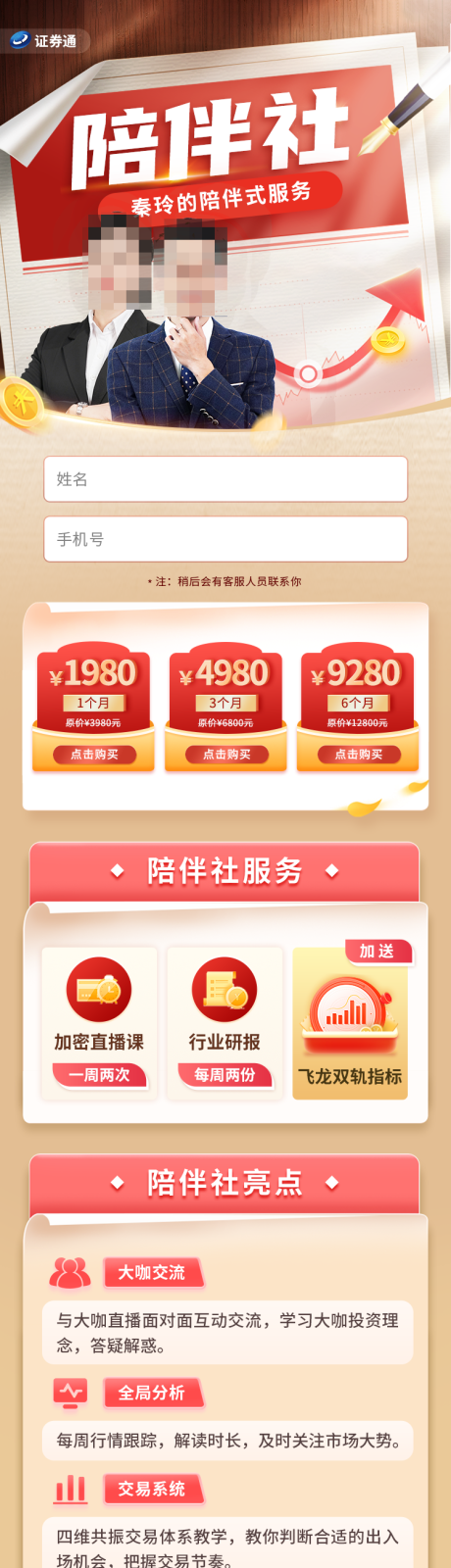 源文件下载【陪伴社长图】编号：14530020196031696