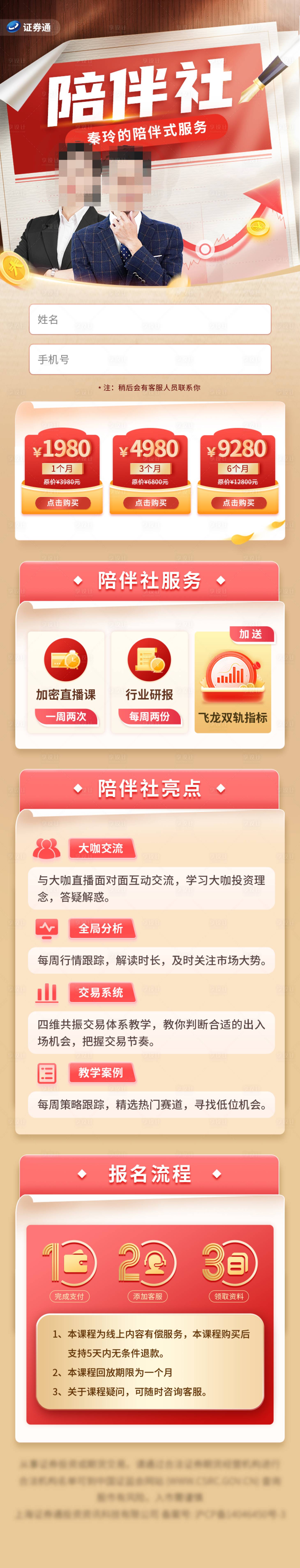 源文件下载【享设计】搜索编号：14530020196031696【陪伴社长图】