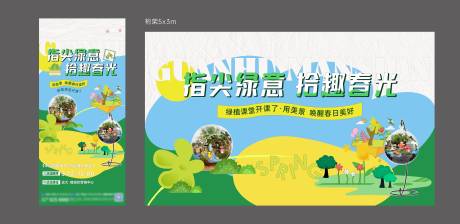 源文件下載【綠植DIY微景觀暖場活動物料】編號：37220020366031444