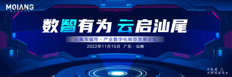 源文件下载【科技发布会年会背景板】编号：20231106163647955