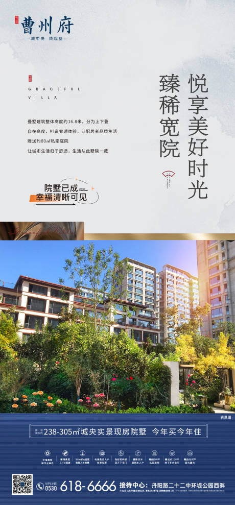 源文件下載【疊墅價值點(diǎn)推圖】編號：38260020368228754