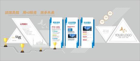 源文件下載【公司企業形象榮譽文化墻背景板】編號：74970020573563296