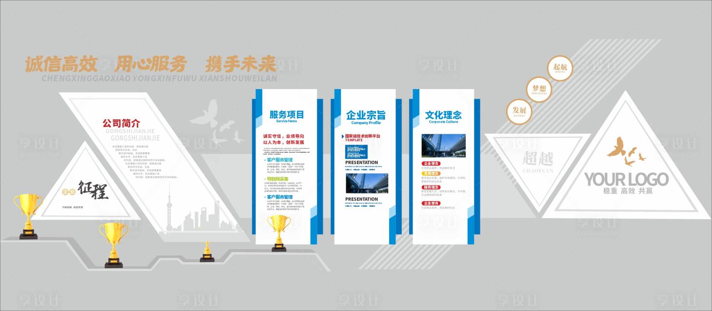 源文件下载【公司企业形象荣誉文化墙背景板】编号：74970020573563296