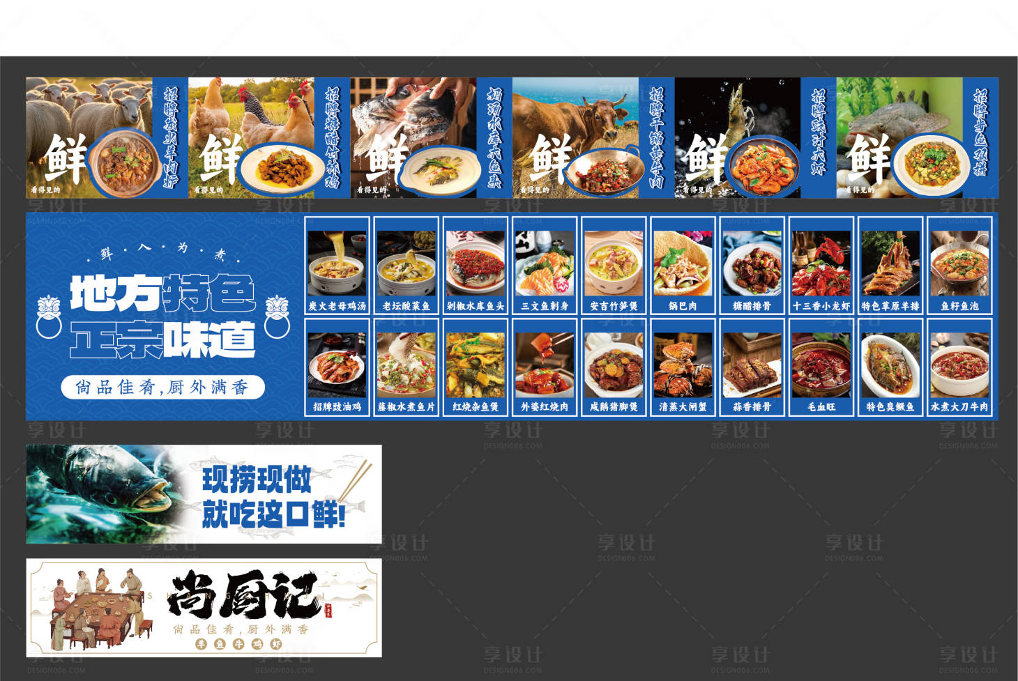 源文件下載【享設(shè)計(jì)】搜索編號(hào)：31620020425573418【燈箱菜單海報(bào)展板】