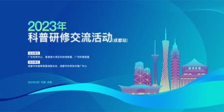 源文件下载【会议科技活动背景板】编号：94880020540954708