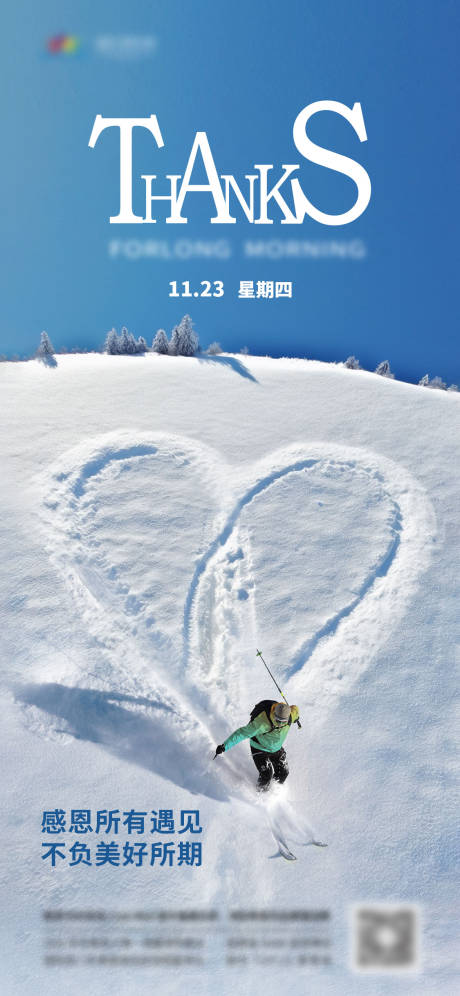 编号：20231128092023712【享设计】源文件下载-滑雪感恩节海报