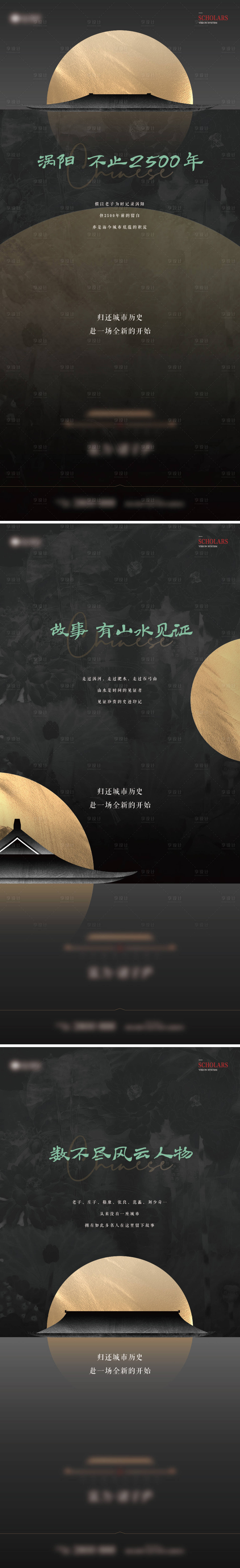 源文件下載【享設計】搜索編號：15670020472236769【中式項目起勢提報系列】
