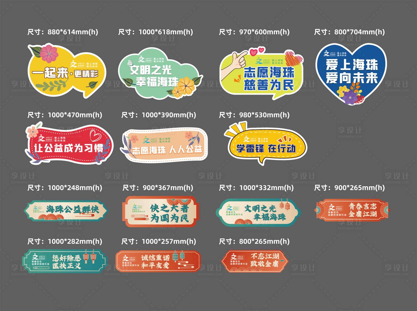 源文件下载【享设计】搜索编号：45420020347404585【活动手举牌】