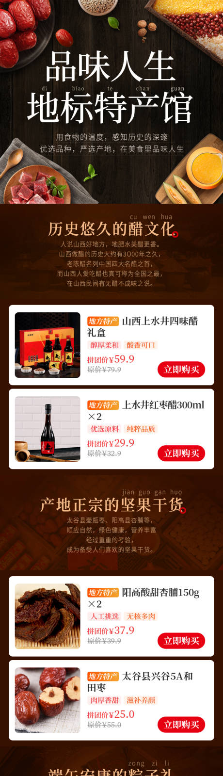 源文件下载【地方特产馆首页】编号：47010020330837777