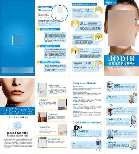 源文件下載【享設(shè)計(jì)】搜索編號(hào)：56820020345024055【醫(yī)美四折頁(yè)】