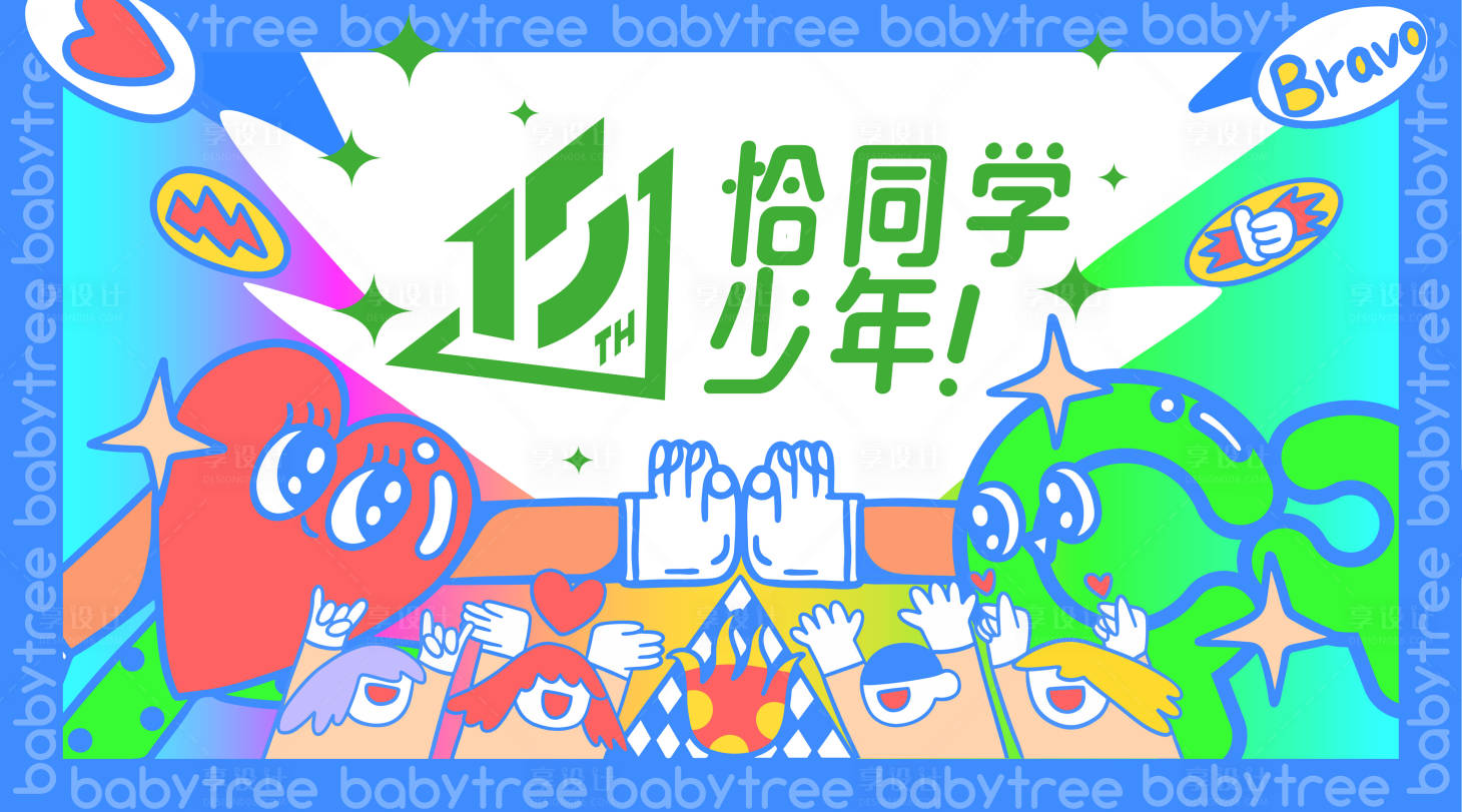 源文件下载【插画主题主视觉】编号：61010020283142826