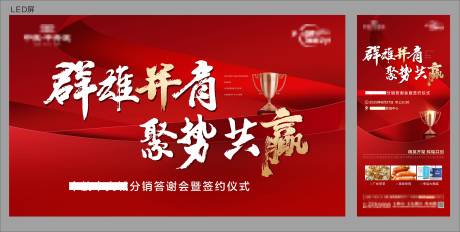 源文件下載【分銷會(huì)展板】編號(hào)：49240020438611877