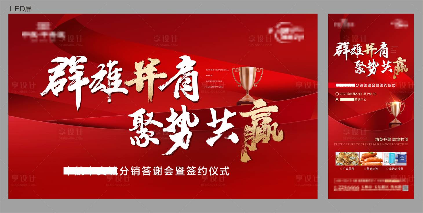 源文件下载【分销会展板】编号：49240020438611877