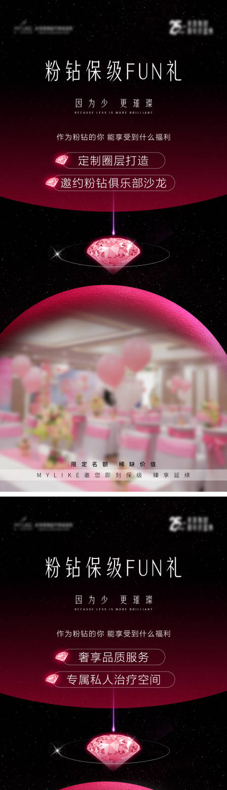 源文件下载【享设计】搜索编号：91570020613714768【场景福利组图】