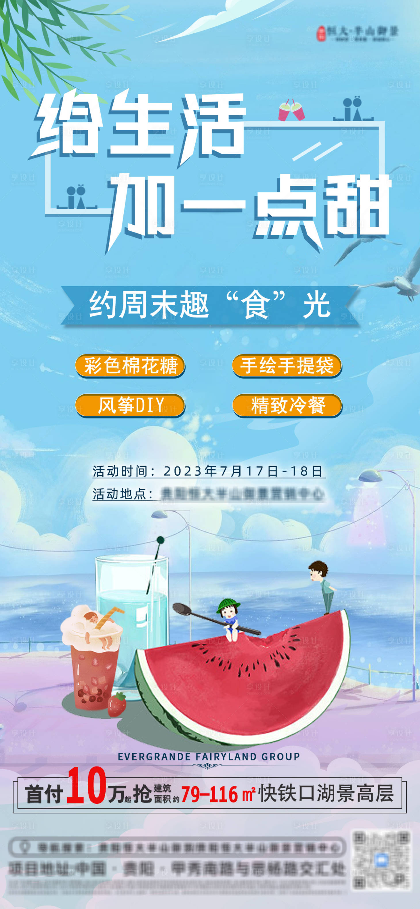 源文件下载【刷屏】编号：23430020463208024