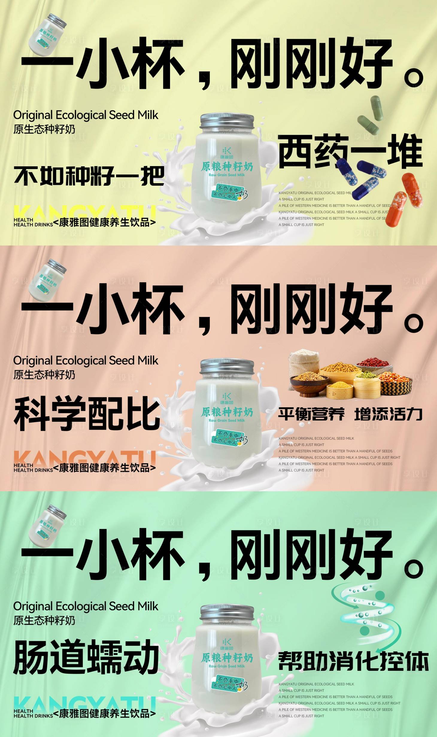 源文件下载【奶茶banner 】编号：80080020486462620