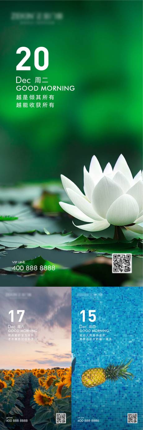 源文件下载【早安风景励志图】编号：48970020524437285