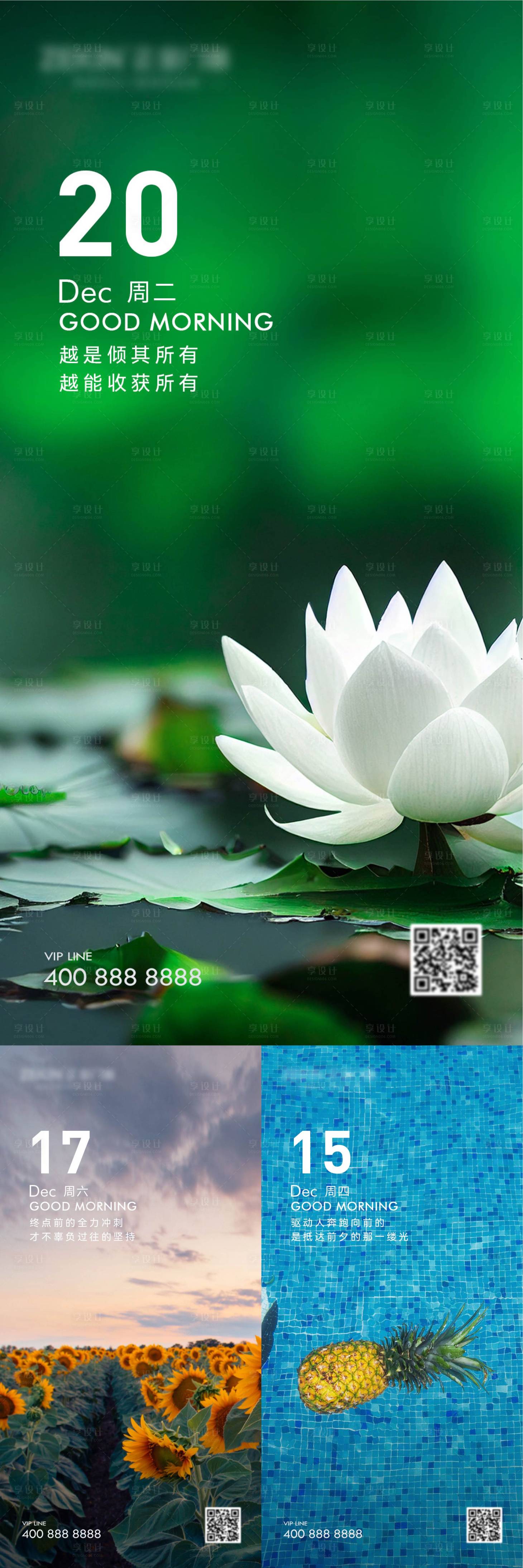 源文件下載【享設計】搜索編號：48970020524437285【早安風景勵志圖】