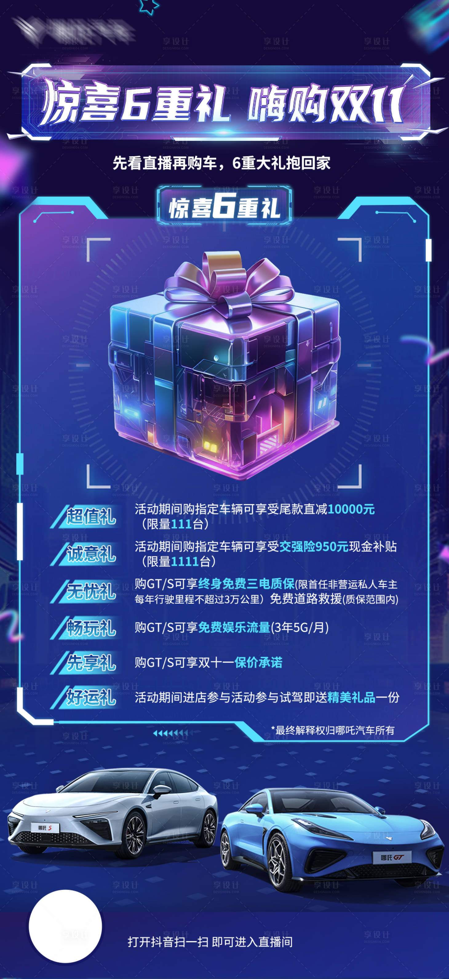 源文件下载【享设计】搜索编号：98960020399737129【汽车 】