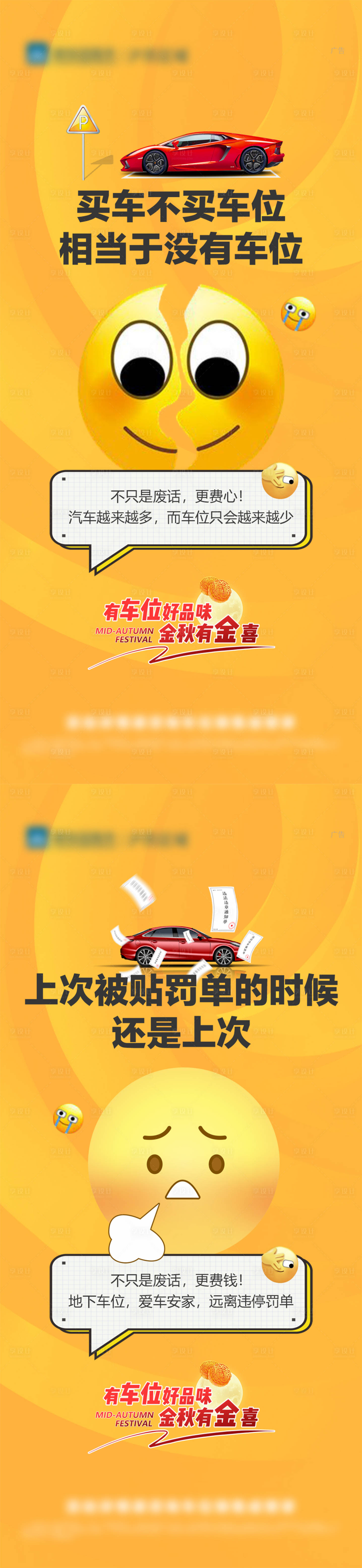 源文件下載【享設計】搜索編號：57180020556425098【車位系列單圖】